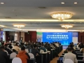 2024第五屆陶瓷基板及產業鏈應用發展論壇
